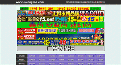 Desktop Screenshot of lucongseo.com